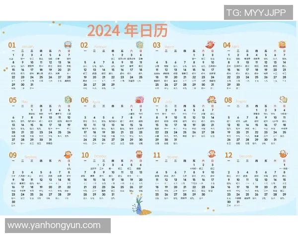 2024年赛季赛程日历正式发布揭幕战将于6月11日隆重开启